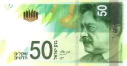 Israel ISR-P-66b, 50 New Sheqel, 2014, UNC