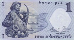 Israel ISR-P-30c, 1 Lira, 1958, UNC