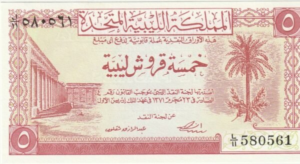 Libya LBY-P-5, 5 Piastras, Ley 24/10/1951, Nº.- L/II-580561, UNC