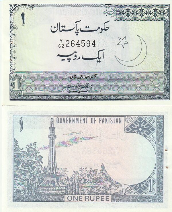 Pakistán PKT-P-24A(2), 1 Rupee, ND-1975/81, UNC/Ph