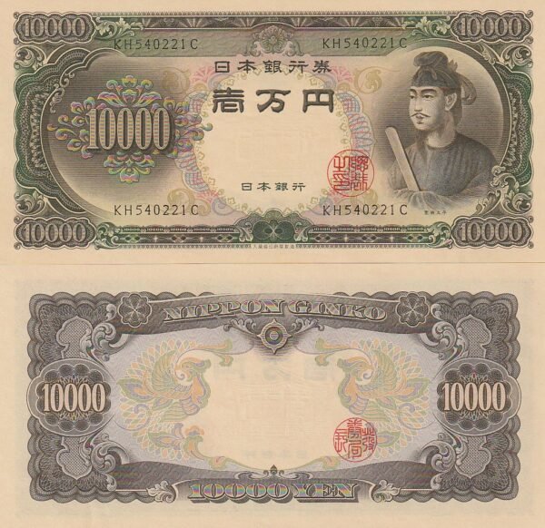 Japón JAP-P-94a, 10.000 Yen, ND-1958, UNC