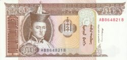 Mongolia MGL-P-56, 50 Tugrik, , ND-1993, UNC