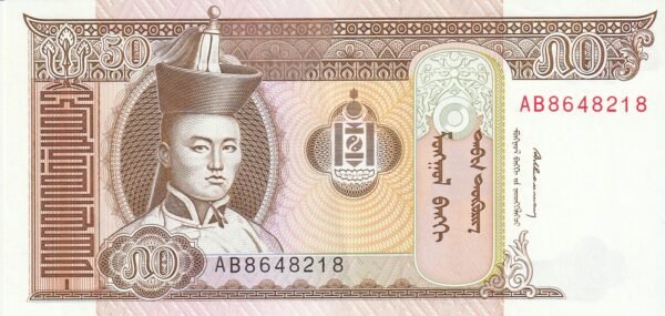 Mongolia MGL-P-56, 50 Tugrik, , ND-1993, UNC
