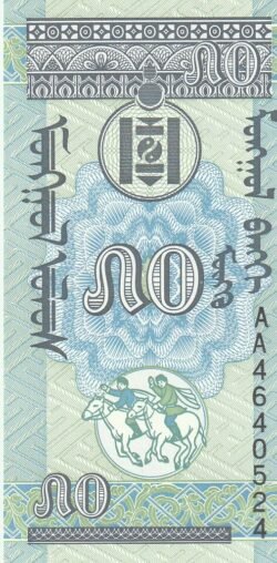 Mongolia MGL-P-51, 50 Mongo, ND-1.993, UNC