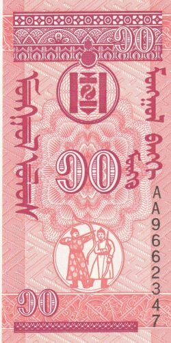 Mongolia MGL-P-49, 10 Mongo, ND-1.993, UNC