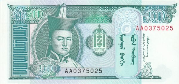 Mongolia MGL-P-54,  10 Tugrik, ND-1993, UNC