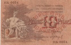 Rusia RUS-P-S731, 10 Rublos, 1917, Look Scand, Fine
