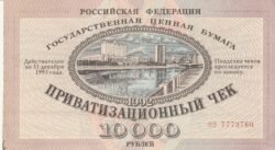 Rusia RUS-P-251a, 10.000 Rublos, 1992, Look Scand,  XF-