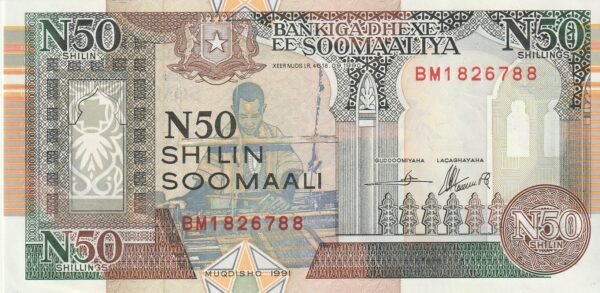 Somalia SML-P-R2(2), 50 Shilin, 1991, UNC