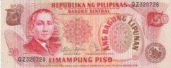 Filipinas, PHI-P-163b, 50 Piso, ND-1978, UNC
