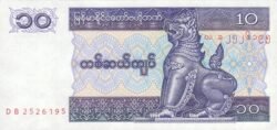 Myanmar MYN-P-71b(1), 10 Kyats, ND-1997, UNC