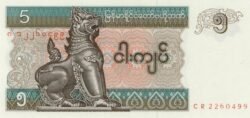 Myanmar MYN-P-70b(1), 5 Kyats, ND-1996, UNC