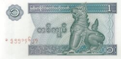 Myanmar MYN-P-69(1), 1 Kyat, ND-1996, UNC