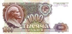 Rusia RUS-P-246, 1.000 Rublos, 1991, UNC