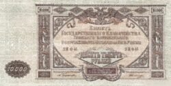 Rusia RUS-P-S425a, 10.000 Rublos, 1919, UNC