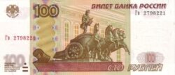Rusia RUS-P-270c, 100 Rublos, 2004, UNC