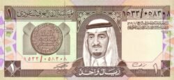Arabia Saudí SAR-P-21d, 1 Riyal, 1984, UNC