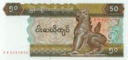 Myanmar MYN-P-73b, 50 Kyats, ND-1997, UNC