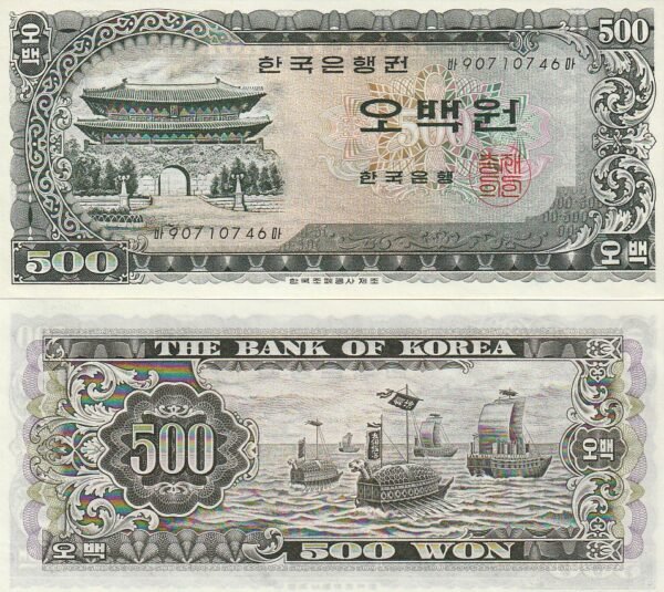 Corea del Sur KRS-P-39, 500 Won,  ND-1966, aUNC