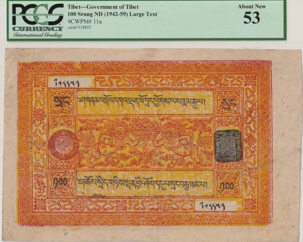 Tibet TBT-P-11a, 100 Srang, ND-1942/59, Serie 18853, About New, Grade for PCGS 53