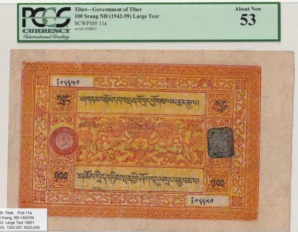 Tibet TBT-P-11a, 100 Srang, ND-1942/59, Large Text, Serie 18851, About New, Grade for PCGS 53