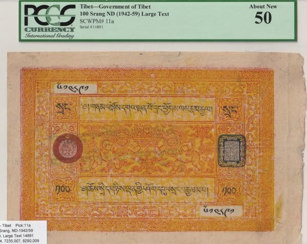 Tibet TBT-P-11a, 100 Srang, ND-1942/59, Large Text, Serie 14891, About New, Grade for PCGS 50