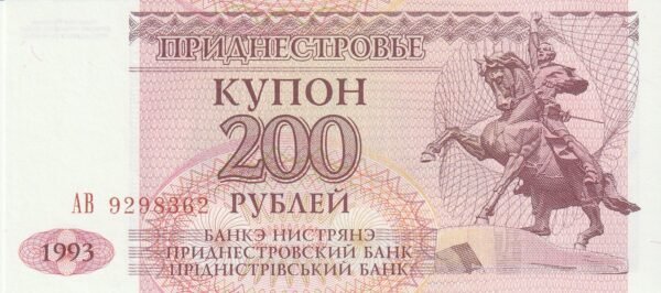 Transnistria TRA-P-21, 200 Rublei, 1993, UNC