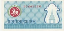 Tatarstan TTT-P-5a, 100 Rublos, ND-1993, Uniface, UNC