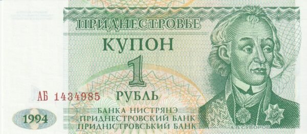 Transnistria TRA-P-16, 1 Rublei, 1.994, UNC