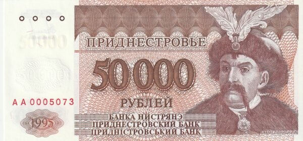 Transnistria TRA-P-28, 50.000 Rublei, 1995, UNC