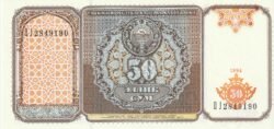 Uzbekistan UZB-P-78, 50 Som, 1994, UNC