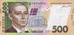 Ucrania UKN-P-124d, 500 Hriven, 2015, UNC