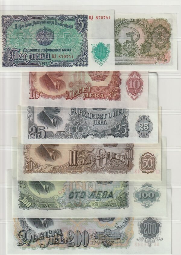 Bulgaria BUL-P-81/87, Set 3, 5, 10, 25, 50, 100, 200 Leva, 1951, UNC