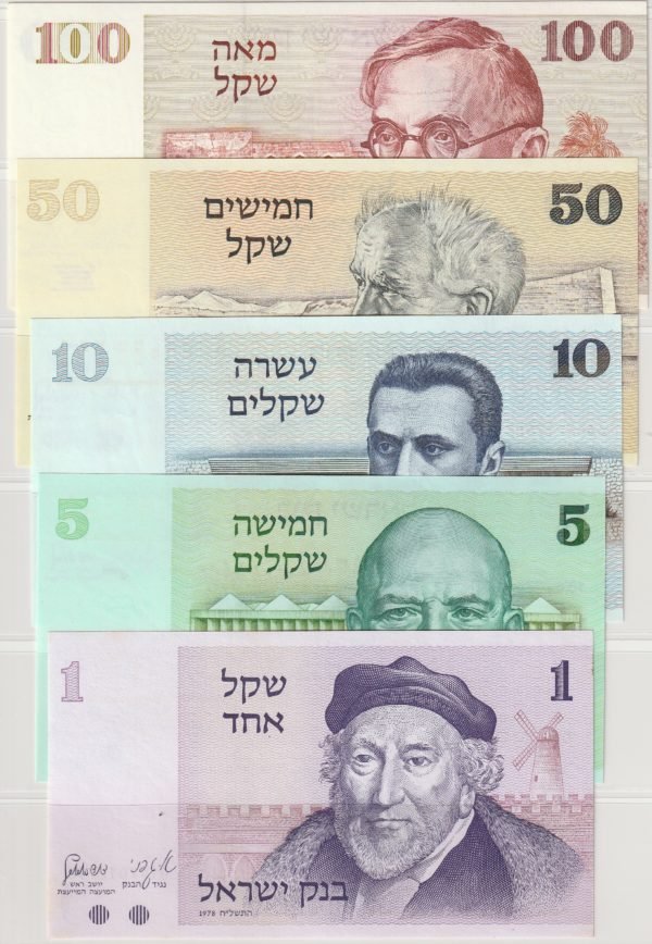 Israel ISR-P-43/47, Set 5 valores, 1-5-10-50 y 100 Lirot, 1978/79, UNC