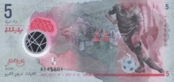 Maldives MLD-P-A26, 5 Rufyaa, Polímero, 2017
