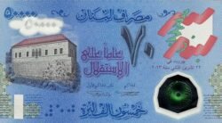 Lebano LEB-P-96, 50.000 Livres, 70 Aniv. Independencia, 2013, Polímero, UNC
