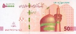 Iran IRN-P-W164(2), 500.000 Rials, ND-2018, UNC