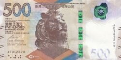 Hong Kong HKG-P-W221a(18), 500 $, 1-1-2018, Shangai Banking Corp., León, UNC