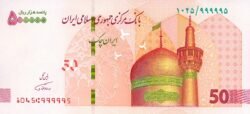 Iran IRN-P-W164(1), 500.000 Rials, ND-2018, UNC
