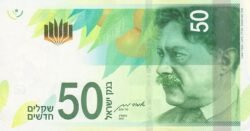 Israel ISR-P-66c, 50 New Sheqel, 2022, UNC