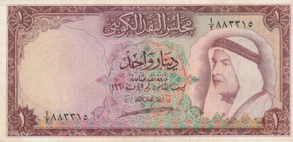 Kuwait KUW-P-3, 1 Dinar, ND-1960, Nº 1/2-883315, Look Scand, VF