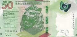 Hong Kong HKG-P-W219(23)c, 50$, Busto de León, The Hong Kong and Sanghai Bank Coorp. Lmt., 1-Enero-2023, UNC