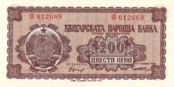 Bulgaria BUL-P-75, 200 Leva, 1948, UNC