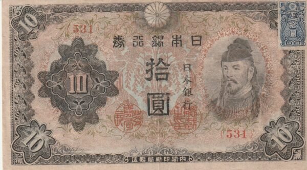 Japón JAP-P-56b, 10 Yen, ND-1944/5, Look Scand, VF+