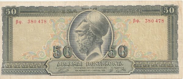 Grecia GRE-P-191a, 50 Dracmai, 1-Marzo-1955, Look Scand, XF