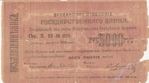 Armenia ARM-P-28, 1.000 Rubley, 1919, Look Scand, Fine