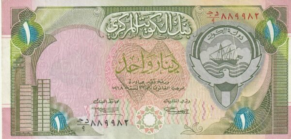 Kuwait KUW-P-19, 1 Dinar, 1992, Look Scand, Ligero Grafity reverso, XF+