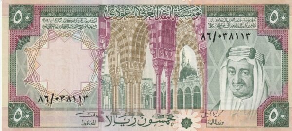 Arabia Saudí SAR-P-19, 50 Riyals, ND-1976, Look Scand, aUNC