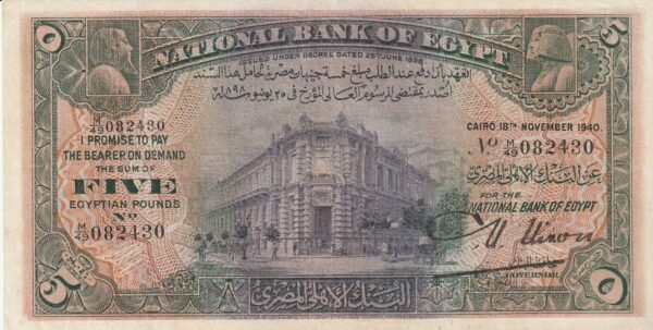 Egipto EGY-P-19c, 5 Pounds, Nº M/49-082430, Look Scand, VF++