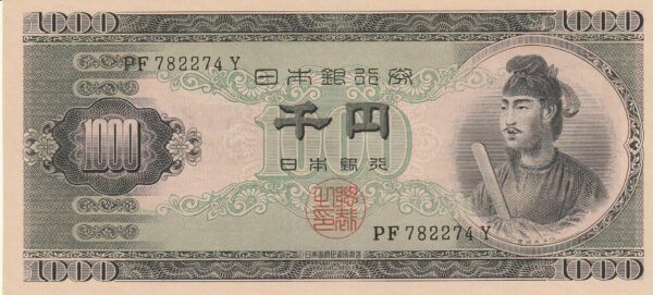 Japón JAP-P-92b, 1.000 Yen, ND-1950, UNC